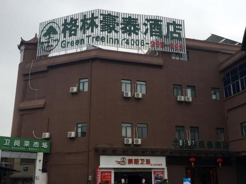 Greentree Alliance Hefei Huizhou Avenue Weigang Hotel Ngoại thất bức ảnh